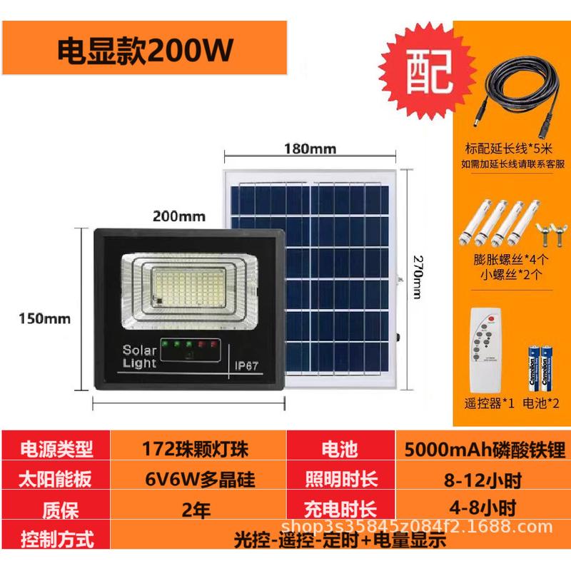 新款电显太阳能灯户外庭院灯室外投光灯照明家用景观感应灯