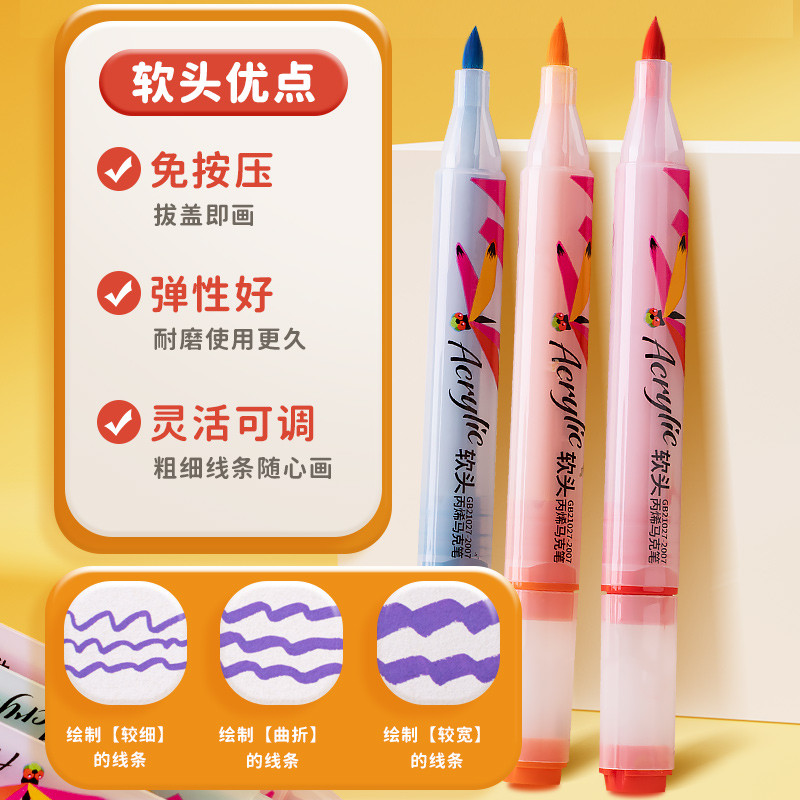 儿童丙烯马克笔软头学生不透色可叠色防水无毒可水洗快干速干高光
