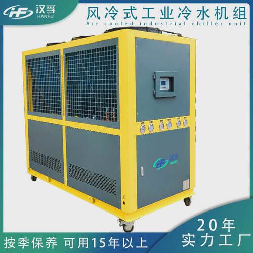 厂家工业15p风冷式直供冷水机制冷机水循环制冷设备冰水机冷冻机