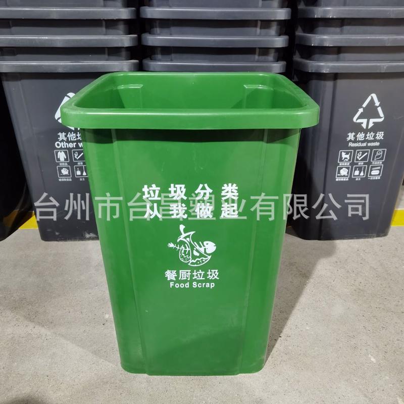60升正方形四色分类垃圾桶100l无盖塑料垃圾桶户外摇盖加厚新料