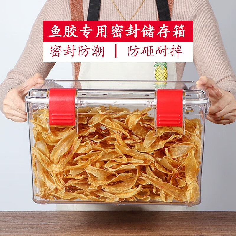 花胶密封罐专用储存罐装鱼胶防潮收纳箱透明陈皮密封箱干货收纳盒,收纳整理,收纳箱,淘宝优惠券,粉丝福利购,淘宝优惠卷