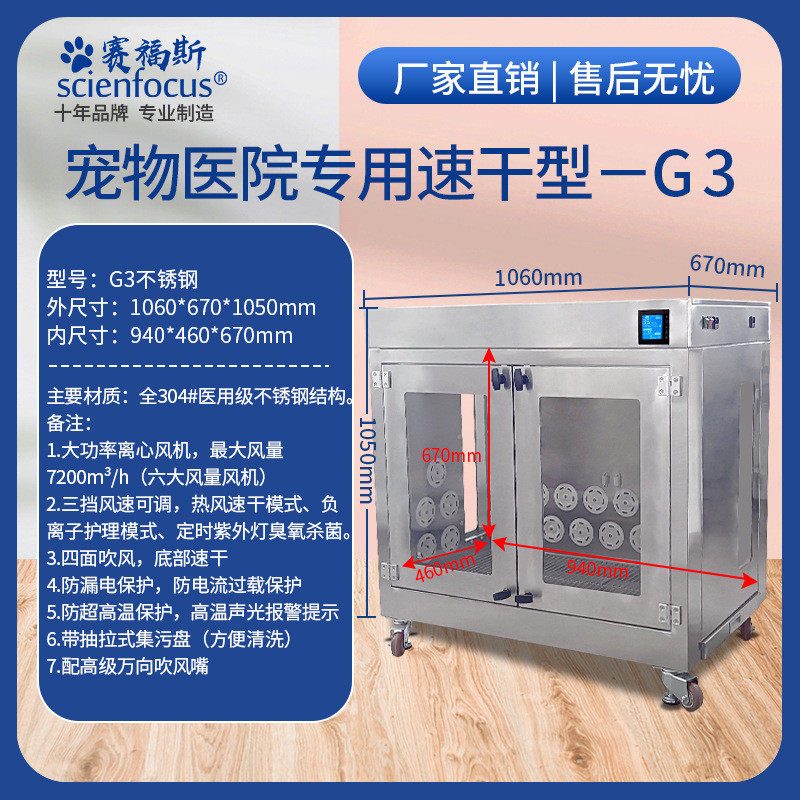 宠物烘干箱宠物店专用家用速干大功率吹水机吹风毛发狗猫咪通用