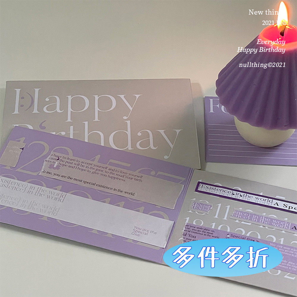 nullthing®️原创Everyday happy birthday数字拼贴生日纯色贺卡