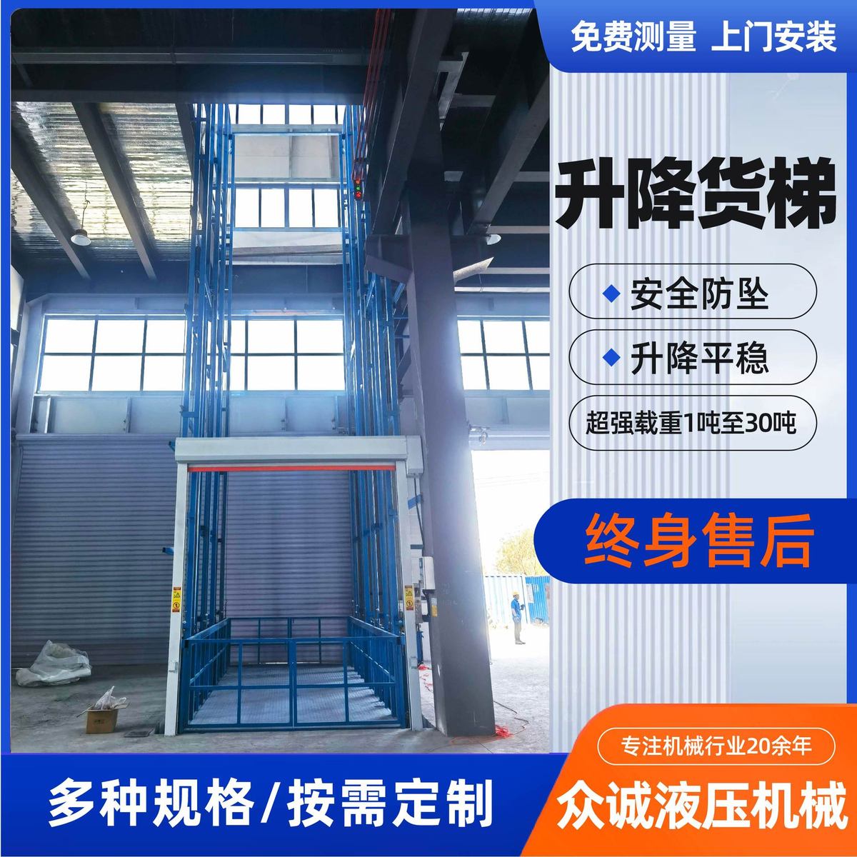 导轨式升降货梯加工定制大吨位仓库厂房货物升降机装卸货梯