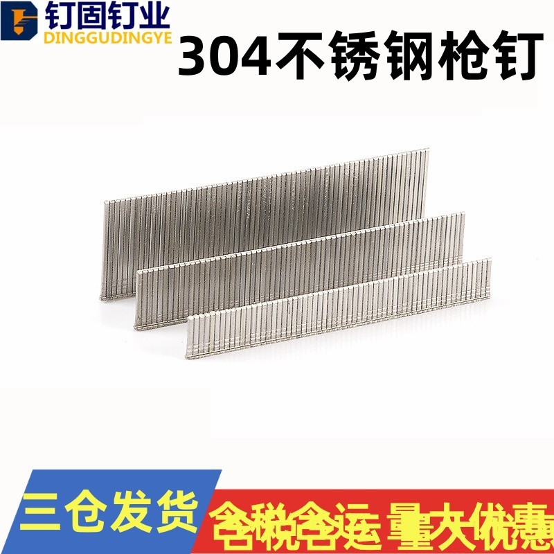 304不锈钢直钉枪钉气排钉F10F15F20F25F30海边作业防腐蚀钉子
