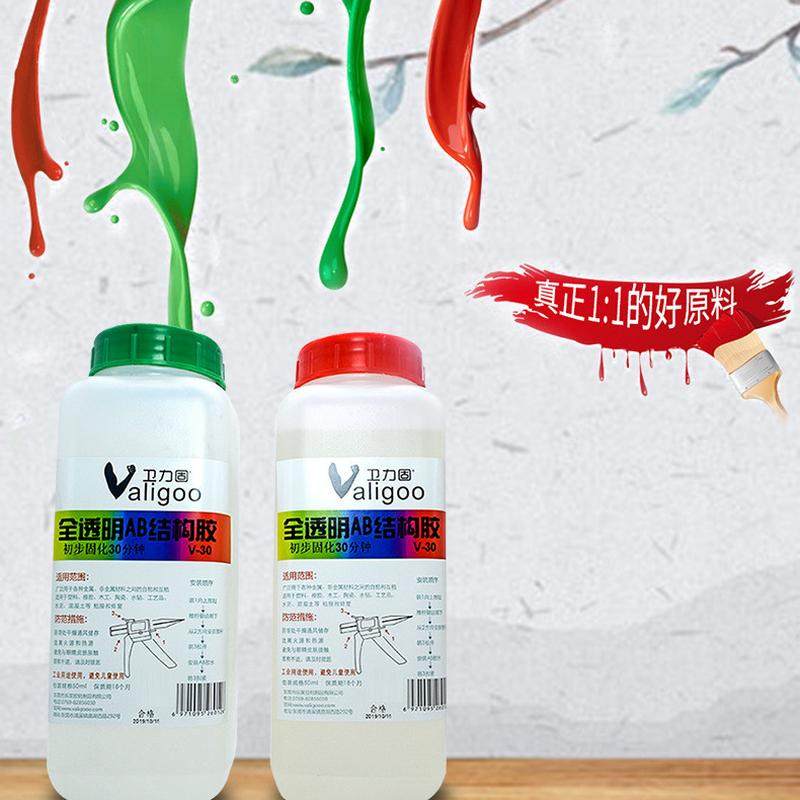 强力胶力固环氧树脂ab胶大瓶装金属塑料木专用快干卫5粘合剂,文具电教/文化用品/商务用品,胶棒,淘宝优惠券,粉丝福利购,淘宝优惠卷