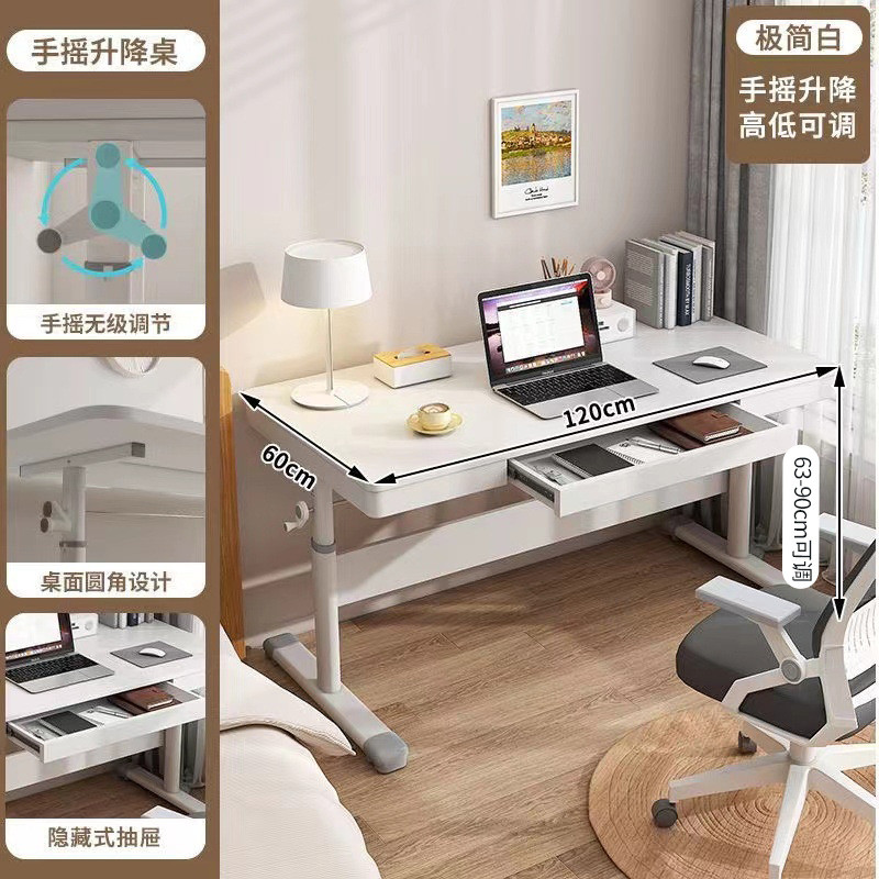 卧室抽屉升降桌手摇办公桌家用书桌电脑桌带学生学习写字桌子