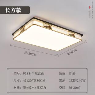 全铜新中式吸顶灯客厅灯卧室护眼灯具简约餐厅实木房间灯中山工厂