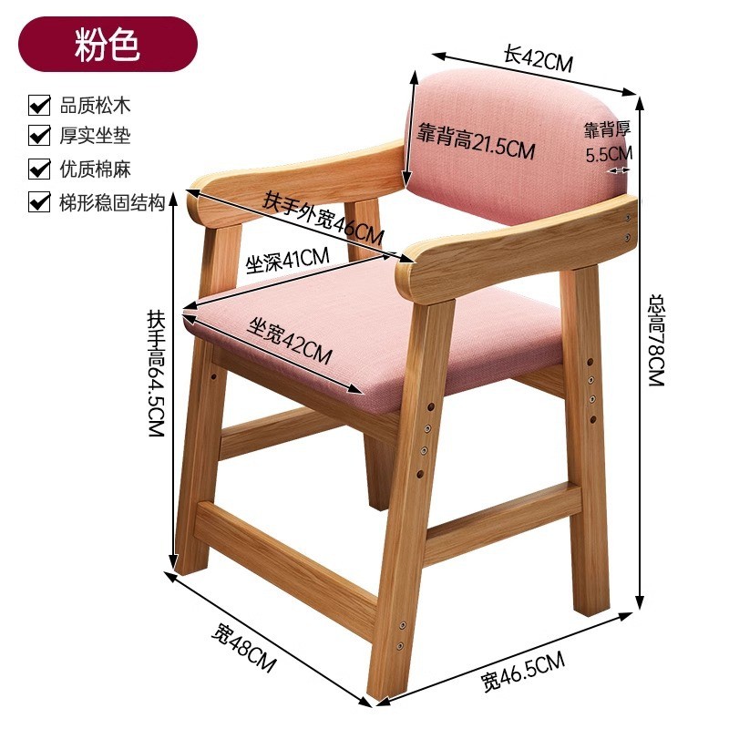实木儿童学习椅学生书桌椅子写字男孩女孩可升降调节座椅靠背凳子