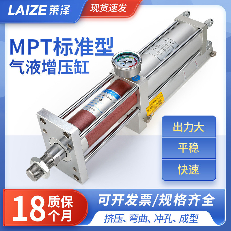 MPT气缸t气液增压缸CPT气动A3吨5/10气压63X50大推力80/100/125