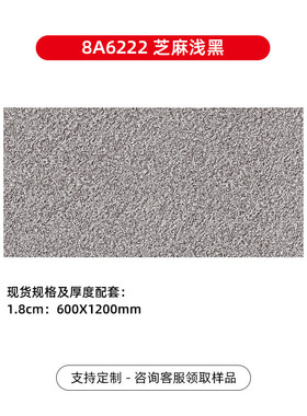 600*1200园林景观面系列地铺石仿花岗岩pc砖荔枝生态瓷砖地面砖