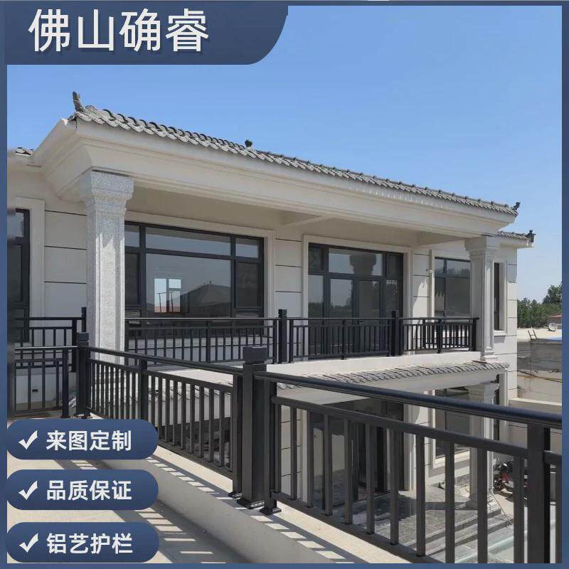 佛山厂家定制中式铝合金园区别墅阳台护栏庭院学校走廊防护栏围栏