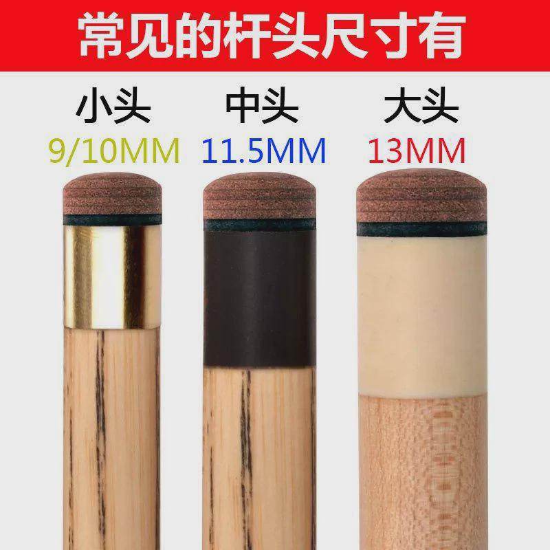 台球杆大头黑8八球杆台球健牌枫木杆桌球杆中球杆美式杆13九球