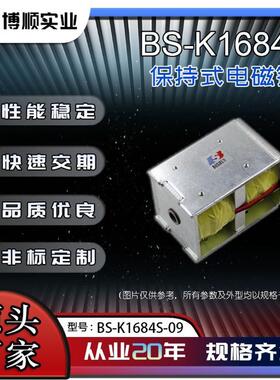 厂家直销保持式电磁铁k1684s各类电磁铁非标定制直流电磁锁电磁铁