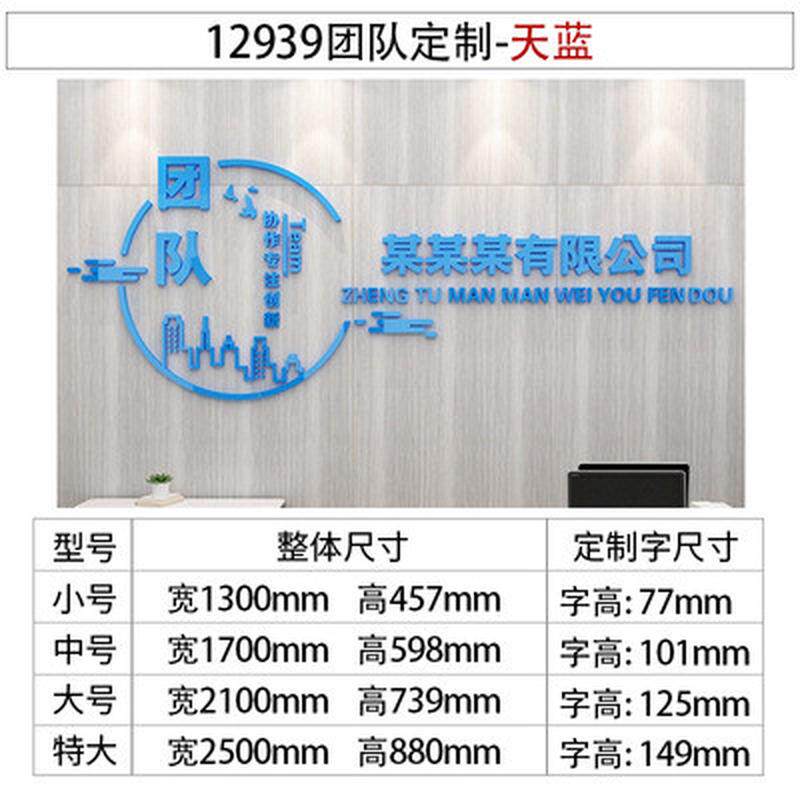 加字公司名字logo办公室墙面贴纸前台背景墙布置装饰企业文化创意图片
