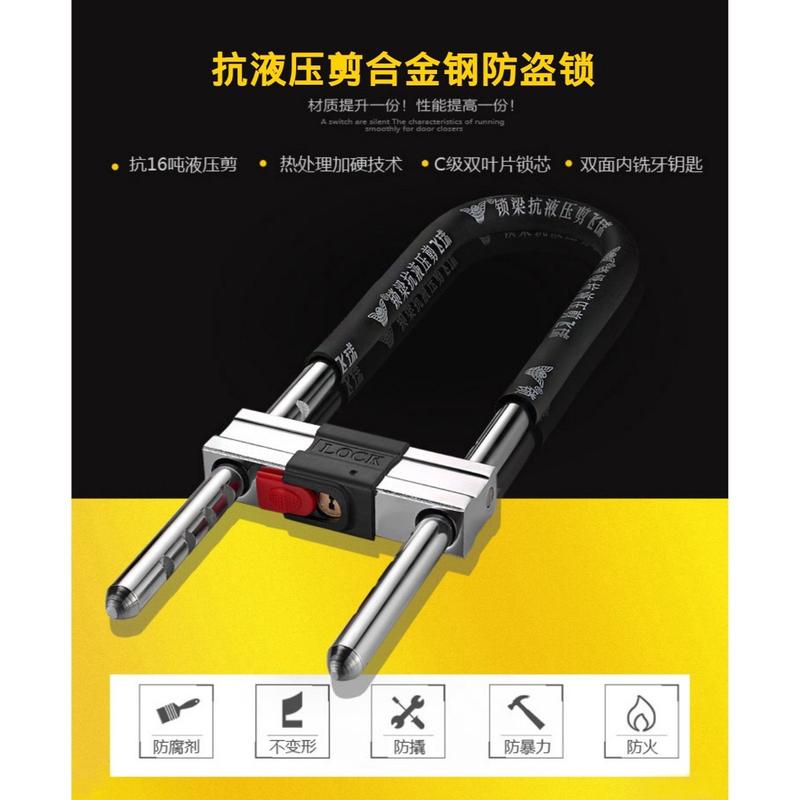 飞球牌 FQ-B200 u型锁 C级抗剪防盗摩托车锁 玻璃门锁
