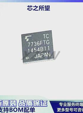 PS4 TC7736FTG IC电源芯片 手柄充电IC配件PS4 TC7736充电IC芯片