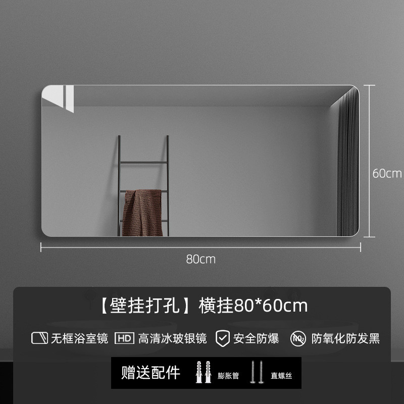 61k3浴室镜2023新款普通洗手台卫生间玻璃自粘镜子贴墙免打孔壁挂