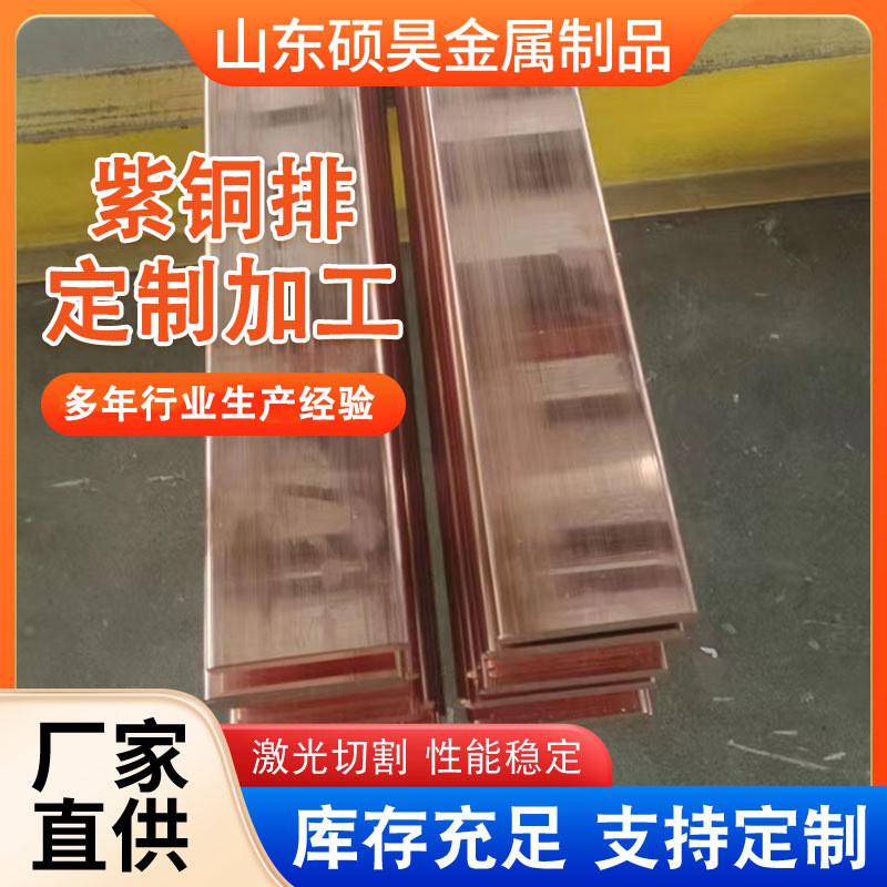 现货紫铜排T2T3导电汇流铜母线排铜条5*50机房接地镀锡紫铜排