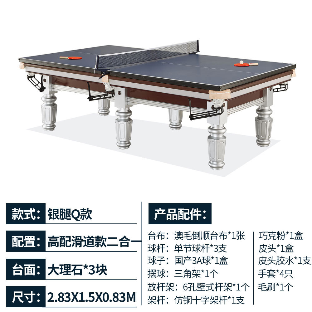 台球桌中八标准台台球厅钢二合一自动回球桌球台室内家用桌乒乓库