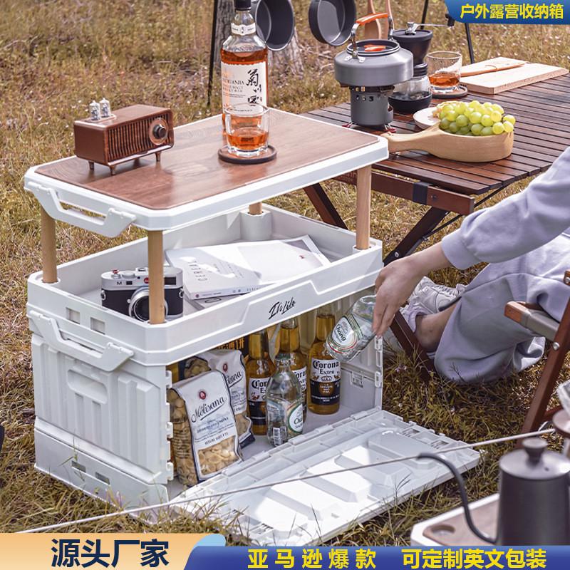 多层可折叠整理箱家用多功能车载储物箱子加厚木盖户外露营收纳箱