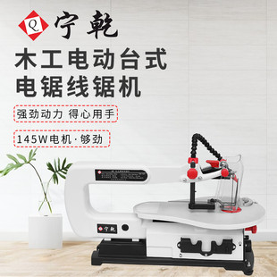 宁乾台式线锯机小型多功能用曲线锯往复锯拉花锯木工工具台式锯