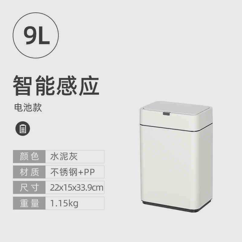 时尚高级智能感应有盖高脚垃圾桶家用厨房客厅卫生间厕所办公室