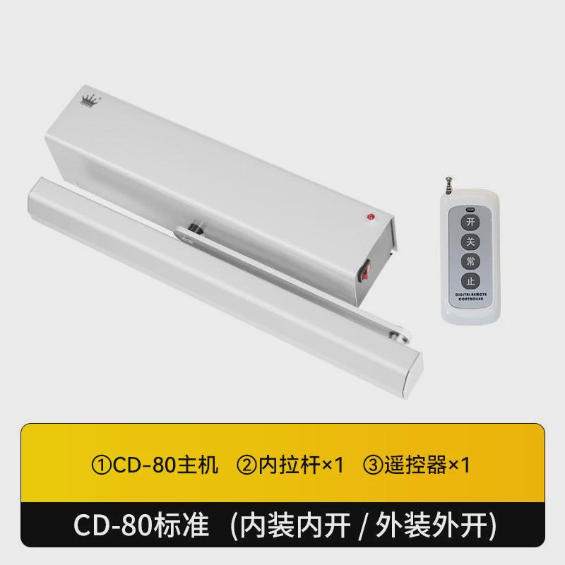 gekrone感应开关自动平开门机消防电动关门配件外置式cd80闭门器