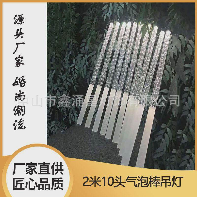 厂家直供新款10头发光亚克力磨砂婚礼布置吊灯婚庆道具棒装饰灯,节庆用品/礼品,拉花,淘宝优惠券,粉丝福利购,淘宝优惠卷