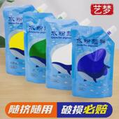 艺梦300ml水粉画袋装 颜料36色美术绘画用水粉颜料送画笔调色盘