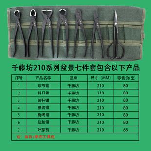 球节钳斜口切叶芽剪破杆钳根剪钳 千藤坊复合钢盆景造型工具套装