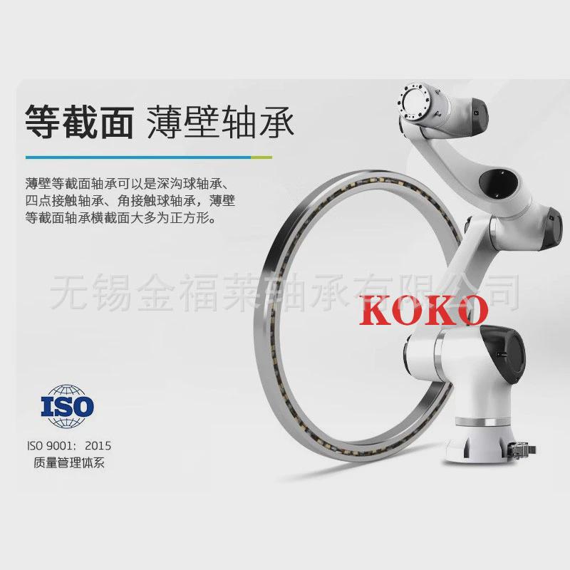 等截面英制薄壁轴承KA020025030035040045XP0四点接触轴承