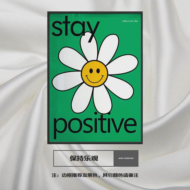 保持装饰画北欧现代简约ins笑脸乐观绿色植物花卉英文挂画治愈