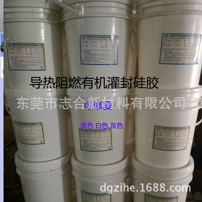 zh-903有机硅电子专用封胶led透明防水硅胶点光源线条灯灌