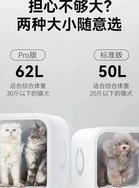 霍曼宠物智能烘干箱pro62l霍曼烘干箱全自动烘干机吹风机猫咪