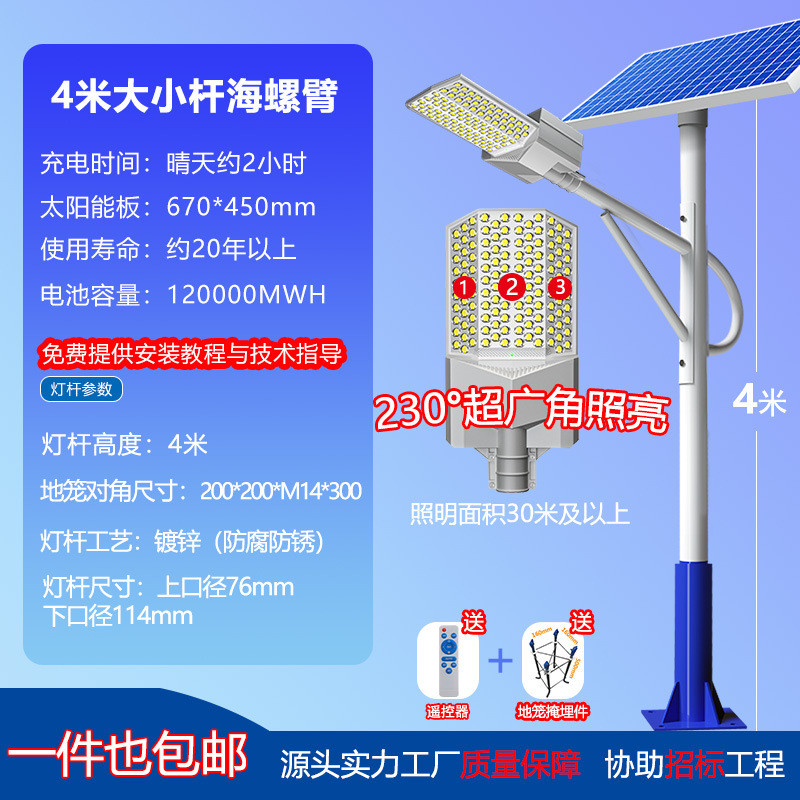 太阳能路灯户外灯6米阴雨天灯专用超亮大功率led灯道路灯高杆灯