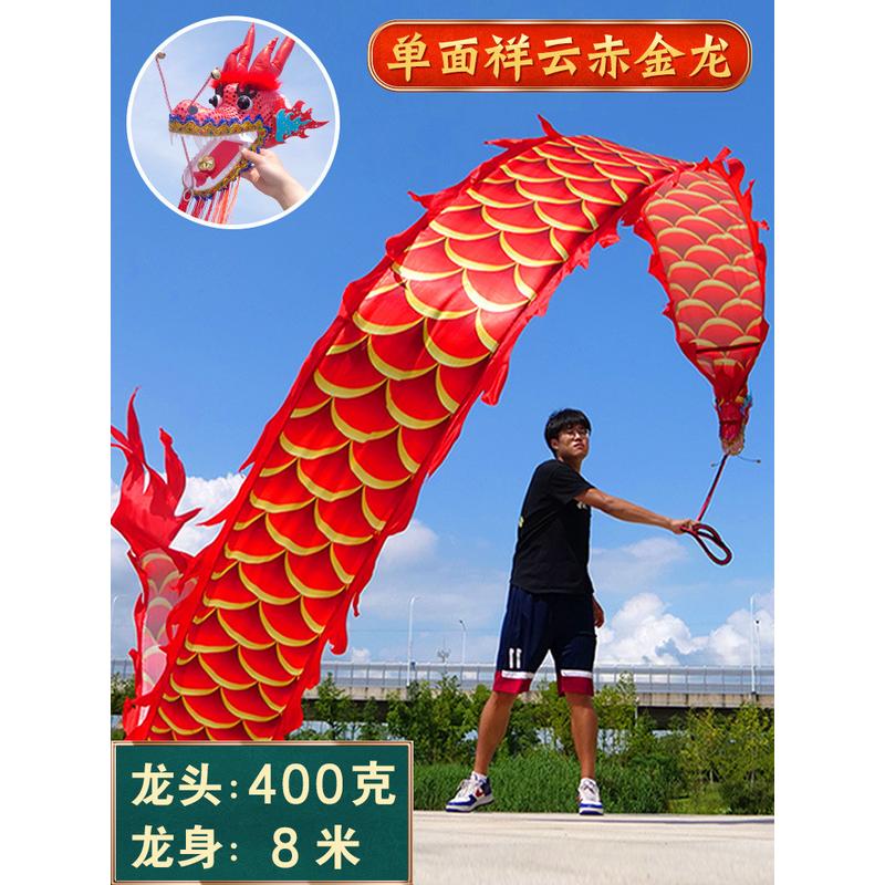 中老年人彩带健身新款广场舞手甩龙身舞龙耍龙头道具表演中国8米