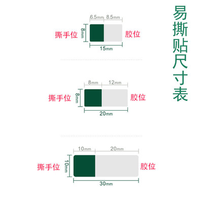 卷状易撕高保护膜撕手位易撕贴撕手位易撕贴贴粘易撕贴胶带