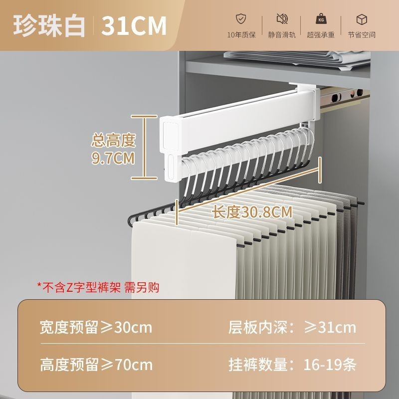 抽拉裤架伸缩滑轨家用裤抽衣柜内置顶装五金配件收纳裤挂衣帽间