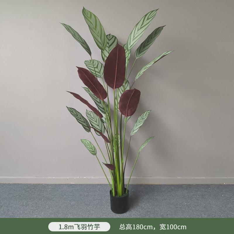 仿真假树竹芋植物装饰北欧风家居客厅室内大型飞羽落地盆景摆件
