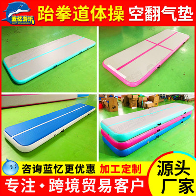 新款充气体操垫跆拳道空翻拉丝气垫瑜伽舞蹈武术健身运动垫定制