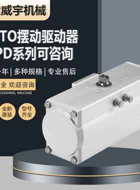 FESTO费斯托摆动驱动器DFPD-80-RP-90-RD-F0507原装DFPD系列可询