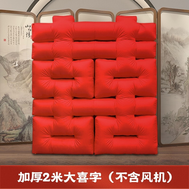 立体喜充气大喜字订婚宴场景婚礼布置装饰婚房户外摆件落地气模囍