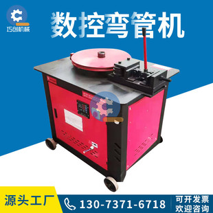 折弯机平台数控弯管机钢管方管小型可弯曲90-180弯管机