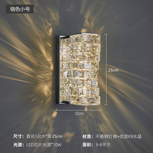 轻奢后现代水晶壁灯客厅背景墙创意个性别墅工程洗手间卧室床头灯