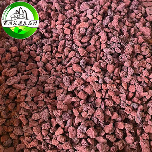 火山石颗粒天然滤材鱼缸过滤园林造景多肉红色火山岩铺面兰花轻石