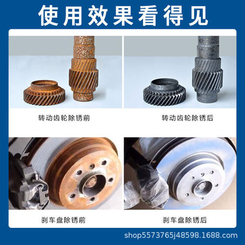 钢筋金属快速清洗除锈剂翻新工地生锈工业钢材螺丝强力去锈免打磨