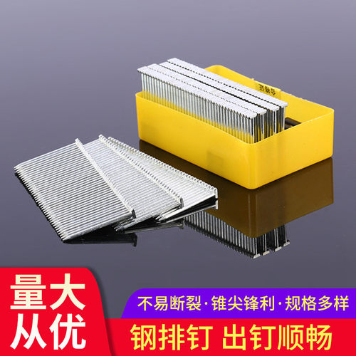 钢排钉气排钉ST18ST25ST32ST38ST50铁排钉全型号铁钉水泥钉