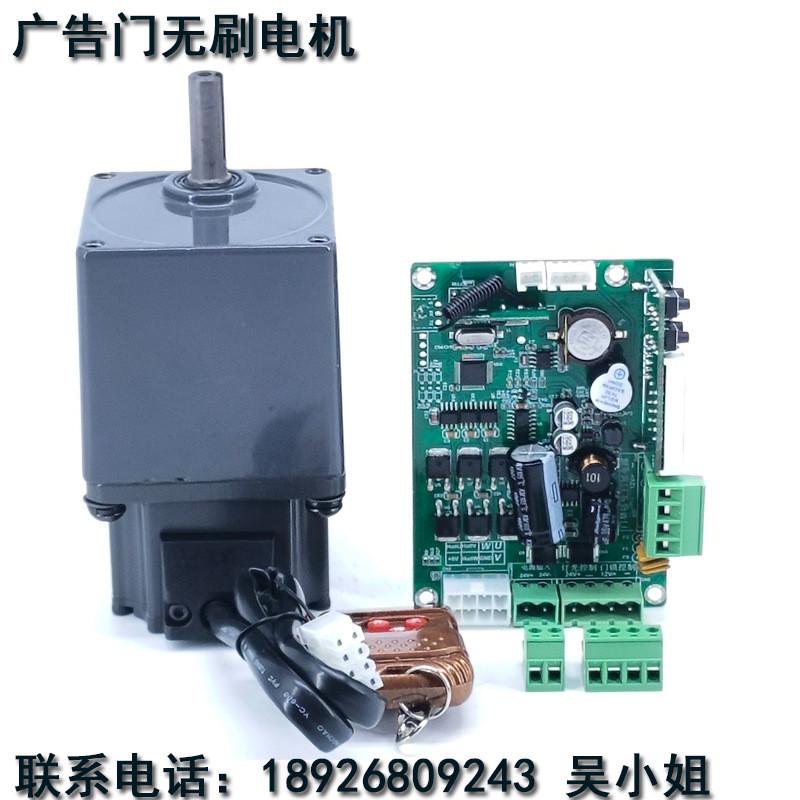 70系列30w无刷电机小区广告翼小区人行通道门摆闸门闸专用电机
