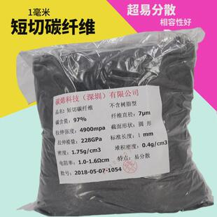 短切碳纤维1mm刹车片耐高温专用t700碳纤维短切1mm厂家直销